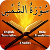 Surah Shams APK
