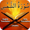 Surah Shams