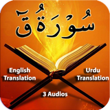 ikon Surah Qaf