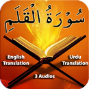 Surah Qalam APK