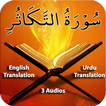 ”Surah Takathur