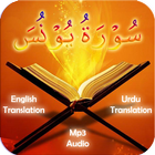 Surah Youns Zeichen