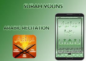 Surah Youns Screenshot 1