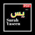 surah yaseen pdf