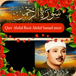 Surah Rahman Qari Abdul Basit