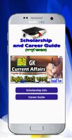 WB  Scholarship info & Career Guideline Ekran Görüntüsü 1