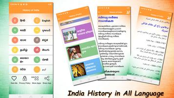 History of India imagem de tela 1