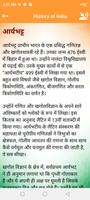History of India ảnh chụp màn hình 3