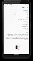 البوصلة - الملاحة والمستوى تصوير الشاشة 2