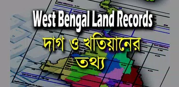 BanglarBhumi -বাংলার জমির তথ্য
