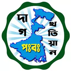 Скачать BanglarBhumi -বাংলার জমির তথ্য XAPK