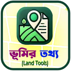 Bhumir Tathya - ভূমির তথ্য Icon