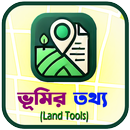 Bhumir Tathya - ভূমির তথ্য APK