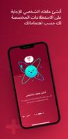 Surveytime تصوير الشاشة 3