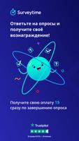 Surveytime постер