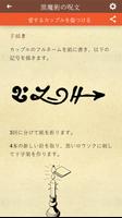 黒魔術の呪文 スクリーンショット 3