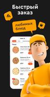 Sushi Fixprice - доставка еды ảnh chụp màn hình 1