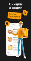 Sushi Fixprice - доставка еды ảnh chụp màn hình 2