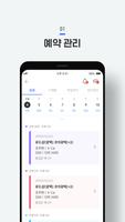 오토카지 매니저(Autocarz Manager) स्क्रीनशॉट 2