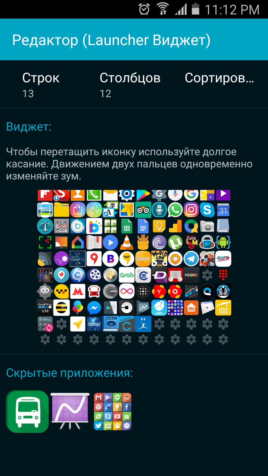 Applications launcher. Виджет лаунчер. Школа Виджет. Самый лучший лаунчер для андроид. Мероприятия Виджет.