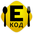 E код - пищевые добавки. APK