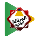 الورشة الذكية - المندوب APK