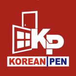 كورين بن - KoreanPen