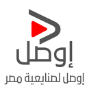 إوصل لصنايعية مصر APK