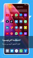 تطبيق Messenger Lite تصوير الشاشة 1