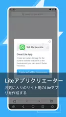 Messenger Liteアプリ アプリダウンロード