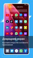 Приложение Messenger Lite скриншот 1