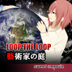 LTL5藝術家の庭 APK