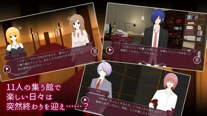 Loop The Loop 1 5 飽食の館 藝術家の庭 無料ノベルゲーム Apk 7 0 Download For Android Download Loop The Loop 1 5 飽食の館 藝術家の庭 無料ノベルゲーム Xapk Apk Obb Data Latest Version Apkfab Com