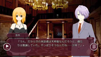 Loop The Loop 1 5 飽食の館 藝術家の庭 無料ノベルゲーム Apk 7 0 Download For Android Download Loop The Loop 1 5 飽食の館 藝術家の庭 無料ノベルゲーム Xapk Apk Obb Data Latest Version Apkfab Com
