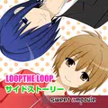 LTLサイドストーリー