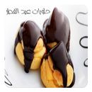 حلويات عيد الفطر APK