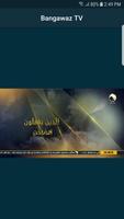 Bangawaz TV ภาพหน้าจอ 1