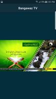 Bangawaz TV ภาพหน้าจอ 2
