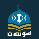 ڕادیۆی سوننەت APK
