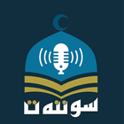 ڕادیۆی سوننەت icono