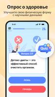 Ленивая тренировка дома скриншот 3