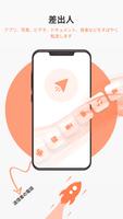 スマートスイッチ - 電話転送 スクリーンショット 1