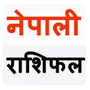 Nepali Rashifal 2077 APK