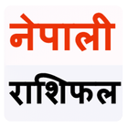 Nepali Rashifal 2077 圖標
