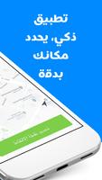 ! اطلب تاكسي في سوريا. اختر نوع الخدمة يلي بتناسبك تصوير الشاشة 1