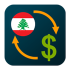 آیکون‌ اسعار الدولار في لبنان