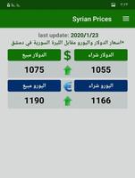 برنامه‌نما اسعار الدولار في لبنان عکس از صفحه