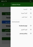 سعر صرف الدولار في لبنان تصوير الشاشة 1