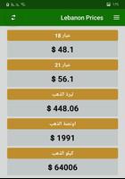 سعر صرف الدولار في لبنان capture d'écran 3