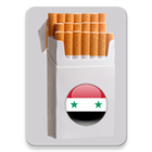 اسعار الدخان في سوريا アイコン